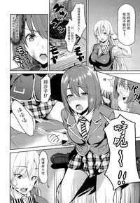(C87) [Kuroi Mikan no Naru Momo no Ki (Koromo)] Shokuheki no Sperm (Shokugeki no Soma) [Chinese] [脸肿汉化组]