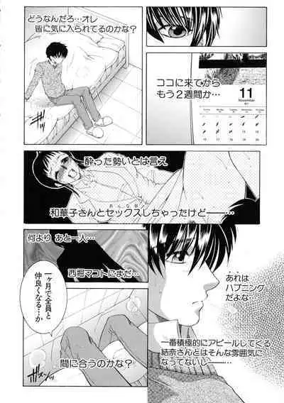 [Yasuhara Tsukasa] Ore ga 4-nin no Oneesan ni Share-sareru Koto ni Natta Ken