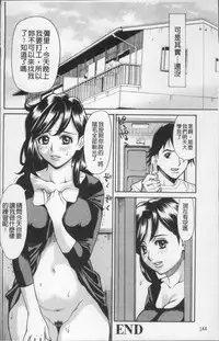 [Makibe Kataru] Ureduma Senka [Chinese]