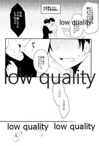 雨の日はいつもふたりで××!