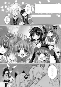 [Thrylos (Suu)] Girls' Talk wa Amakunai (Emil Chronicle Online) [Digital]