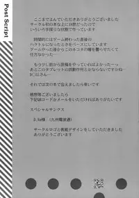 (COMIC1☆10) [The Secondary Aquarium (Usano Riko)] Saien no Kanraku (Utawarerumono Itsuwari no Kamen)