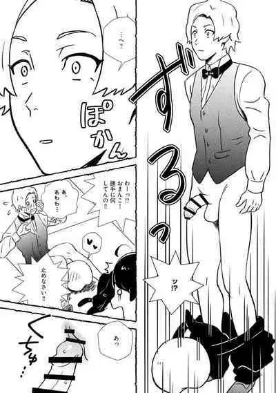 Omanko wo Kaou! Ch. 2