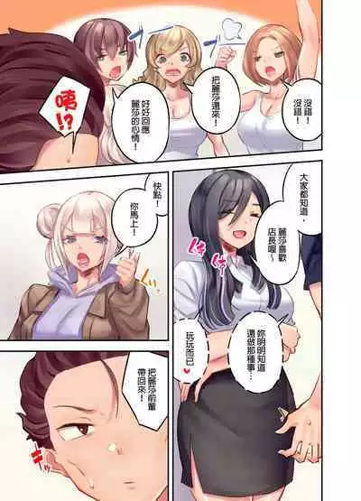 Kuro Gyaru Zecchou Kanri ~Namaiki na Shojo Bitch wo Jirashi ni Aserashite Gohoubi IKI | 黑辣妹的高潮管理～吊盡囂張處女婊子的胃口，再獎賞她高潮～ Ch.1-9 Complete