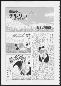 [Anthology] COMIC A-UN 6