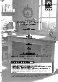 [Ohtomo Takuji] Katekano♡ (Complete + Karmina) [English]