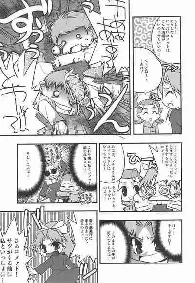 Comet-san Comical Comics