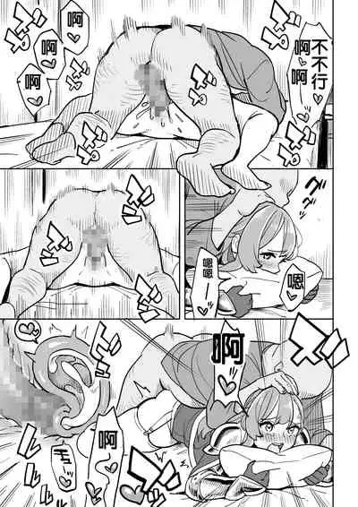 Tada no Yado ni wa Goyoujin!