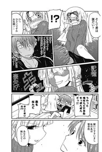 COMIC Penguin Club 2012-12 Vol.316 [Digital]