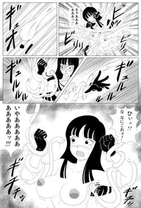 [Rapurando] Shougeki! Shokushu Dance (Dragon Ball)