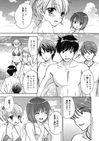 [Anthology] Seikatsu Shidou - Ai no Namaiki Lesson [Digital]