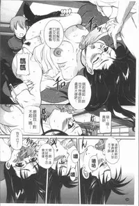 [Uchida Koneri] Mama ni Nakadashi - Die intravaginale Ejakulation zu Mutter | 媽媽被中出了 [Chinese]