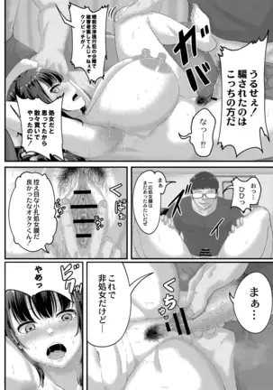 COMIC Reboot Vol. 19