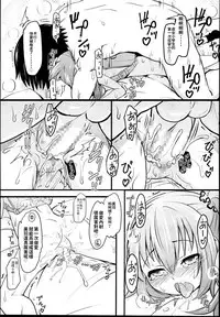 Shougakusei Bitch wa Saikou daze! JS Meikko to Doukyuusei 4P Icha Enkou Hen Sono 2