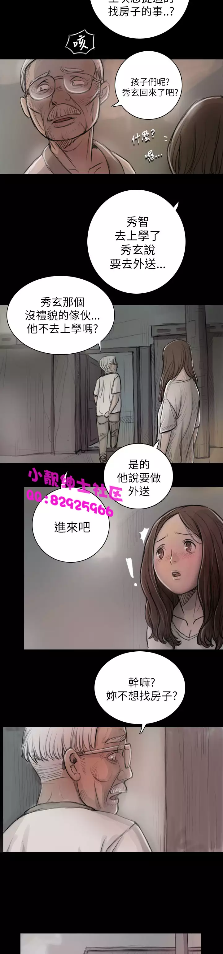中文韩漫 姊姊 莲 Ch.1-15