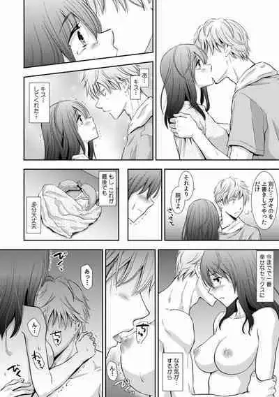 "Sex no Benkyou Shiyokka?" Kareshi ga Iru no ni Itoko kara Shojo wo Ubaware Zecchou Shidou 01-15