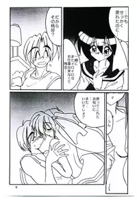 (SC9) [Kieyza cmp (Kieyza)] UK-MIRAGE 2000 (Yuukyuu Gensoukyoku)