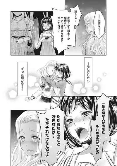 COMIC Megastore DEEP Vol. 24