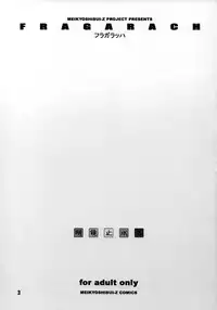 [Meikyoushisui (Kachoufuugetsu)] FRAGARACH (CODE GEASS: Lelouch of the Rebellion)