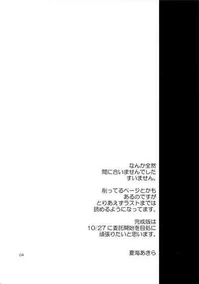 Urakoi 5 Preview Ban