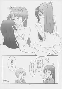 (Bokura no Love Live! 7) [Inbou no Teikoku (Indo Curry)] Imishin Love Arrow (Love Live!) [Chinese] [网上打飞机个人汉化]