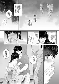 Sensei to Boku Ch. 1-8