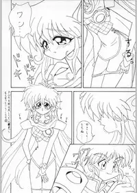 (C50) [Kataribeya (Various)] Dance of Princess 7 (Various)