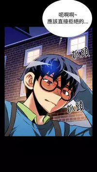 [KKUN &INSANE] Love Parameter 恋爱辅助器 76-79 (chinese)