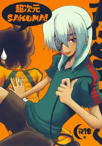 [Cha Cha Cha Brothers & Rupinasu Touzokudan (Yokoyama Chicha)] Chou Jigen SAKUMA! (Inazuma Eleven) [Digital]