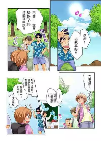 Nyotaika de Ecchi Kenshin!? Mirudake tte Itta no ni... | 女體化後色情體檢！？說好只看不動手的呀… Ch.1-6