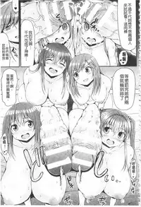 [Teterun] MuchiMuchi Dobyuu! | 軟嫩軟嫩噗咻咻！ [Chinese]