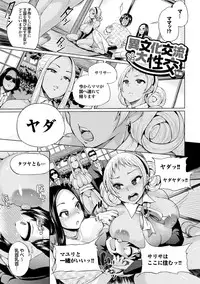 [Yumeno Tanuki] Osu Mesu Addiction [Digital]