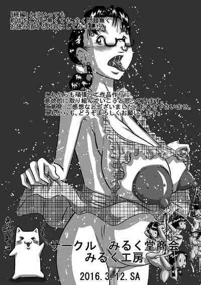 [Milkdou Shoukai (Milk Koubou)] Haha x Musuko + Chichi x Musume! Konya mo Kinshinsoukan (Sex) Shinai to! Saa, Kazoku Minna de!