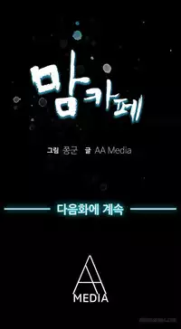 Moms Cafe Ch.1-9 (English) (Ongoing)