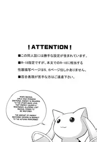 (C81) [Energia (Pikachi)] Sayaka's Grand Strategy for Sex (Puella Magi Madoka Magica) [English] [Yuri-ism]