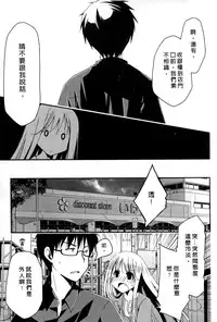 [Ponkotsu Works] Ojou-sama wa Nigedashita 1 | 大小姐逃家出走記 1 [Chinese]