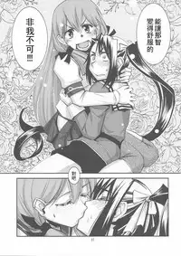 (Gunreibu Shuho & Houraigekisen! Yo-i! Goudou Enshuu 3Senme) [Kamotama Shuzou (Kamotama)] Sougou Karyoku Enshuu (Kantai Collection -KanColle-) [Chinese] [沒有漢化]