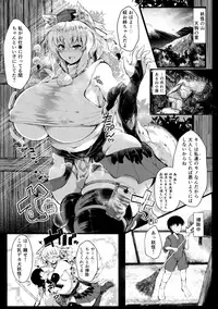 [Gintama (Ginzake, Minase Tamaki)] Nukinuki Tengu no Onee-chan (Touhou Project) [2017-11-08]