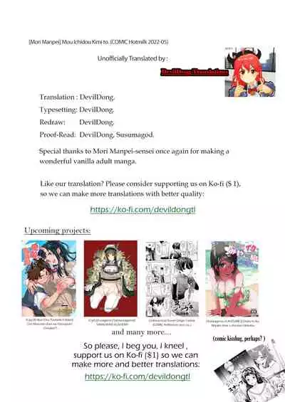 [Mori Manpei] Mou Ichido Kimi to. | Once again, with you. (COMIC HOTMILK 2022-05) [English] [DevilDongTL] [Digital]