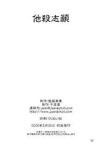 (ABC 3) [Sendouya (Juan Gotoh)] Tasatsu Shigan | Applicant for Death [English] [GuroTaku]