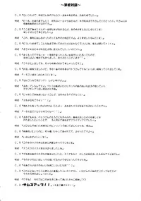 [C.R's NEST (Akenami Yasutaka, C.R, Chouzetsu Yarou)] Bokura wa Kanojo no te no Naka (Arcana Heart)