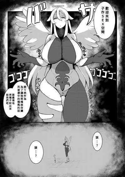 [Shota o Muriyari Shiboritai (Arinnkohumihumi)] Button o Oshitara Joui Sonzai ni Gooku Nenkan Kozukuri Sex Saserareta [Chinese] [Banana手工漢化]