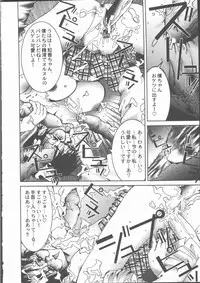 [Sakanawa Taro] Ero-Peg