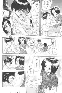 [Chotto dake Yanke (Nakanoku Kuro-chan)] Soushuu