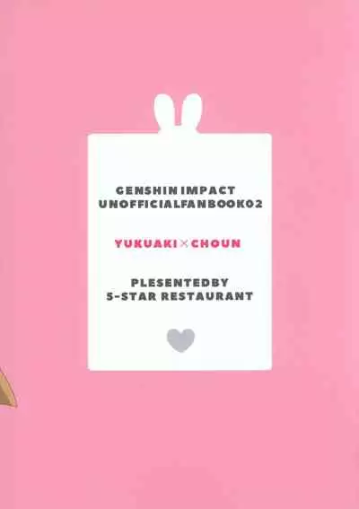 (GOOD COMIC CITY 27) [Itsutsu Boshi Resutoran (Shiromaru)] Gotsugou Skin ga Jissou sareta Boku-tachi wa Dousurya Ii desu ka? (Genshin Impact) [Chinese] [迷幻仙域×真不可视汉化组]