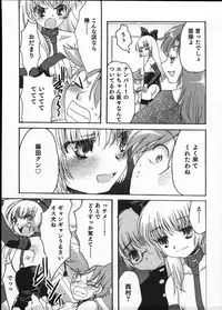 [Anthology] Ero Shota 12 - Sweet Maple Boys