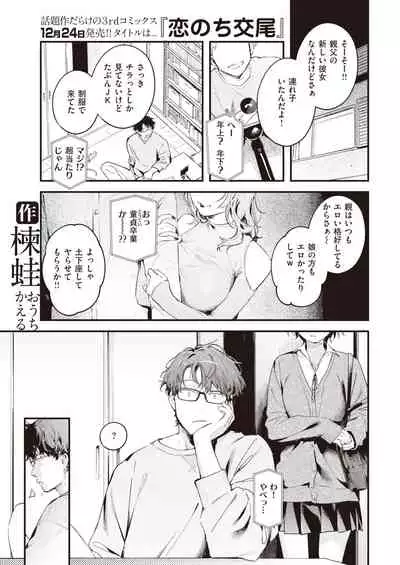 COMIC Kairakuten 2022-01