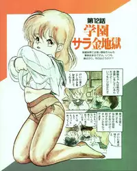 [MEE-kun] MEE-Kun Shoujotai