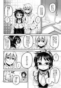 [Matsunoan (Matsunoan)] Ososou Maiden (Shounen Maid) [2016-07-03]