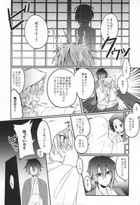 (Hyattou Ryouran ~Kimi no Heart o Shirahadori~) [JACKMARRY (StaRisE)] Amai Tsuki ni na wa Toke Yuku (Touken Ranbu)